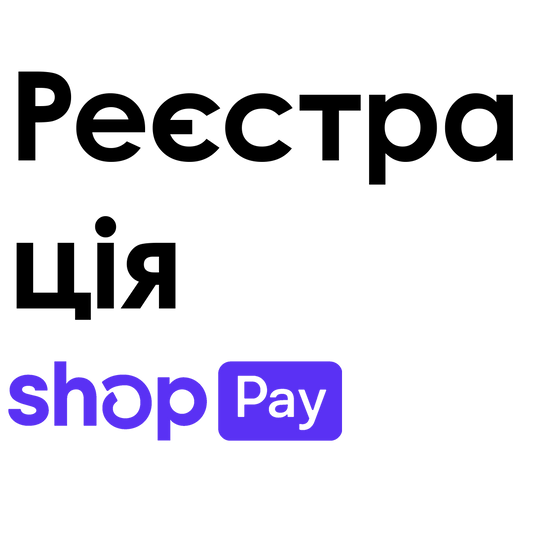 Shopify Payments Україна